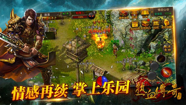 手机能玩的传奇网站第2张图片